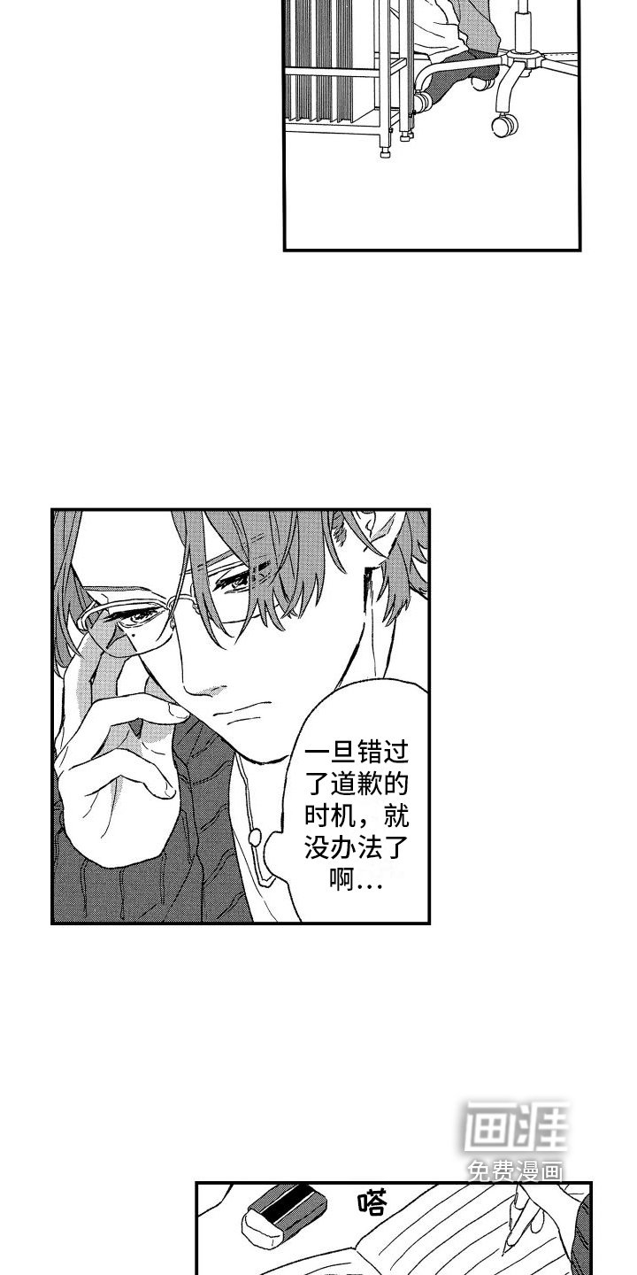 第20章：心不在焉