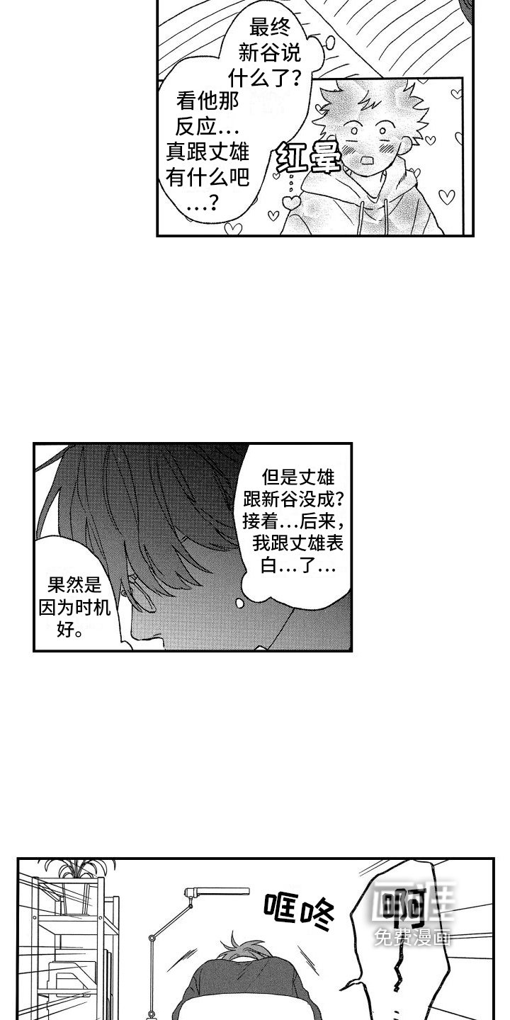 第20章：心不在焉