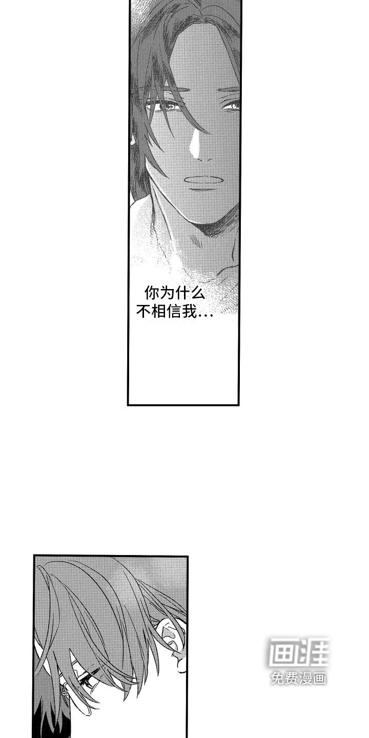 第20章：心不在焉