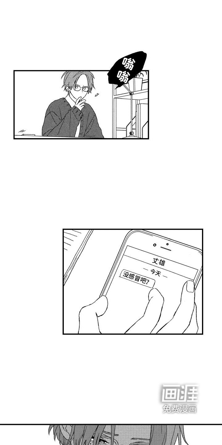 第20章：心不在焉