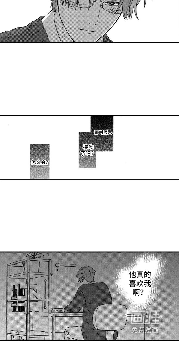 第20章：心不在焉