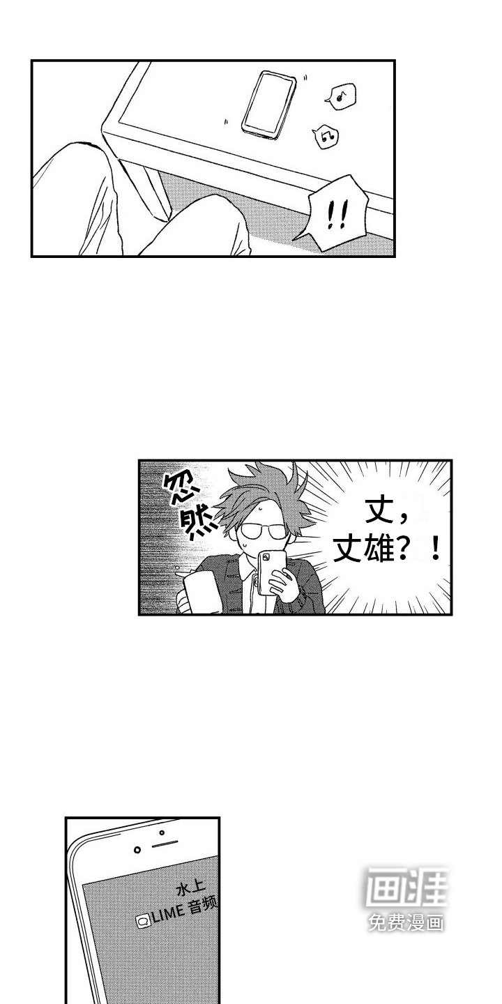 第20章：心不在焉