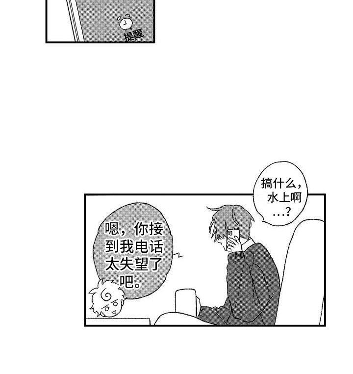 第20章：心不在焉