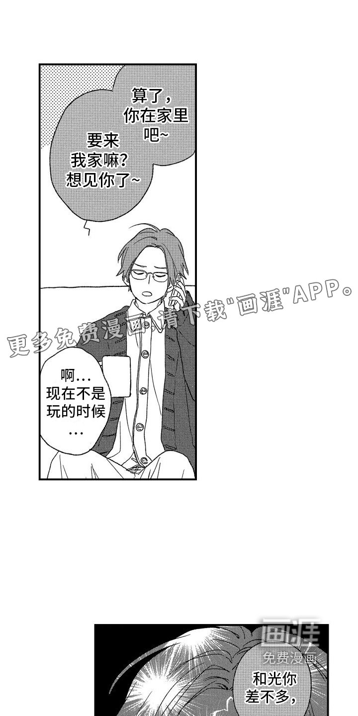 第21章：提醒