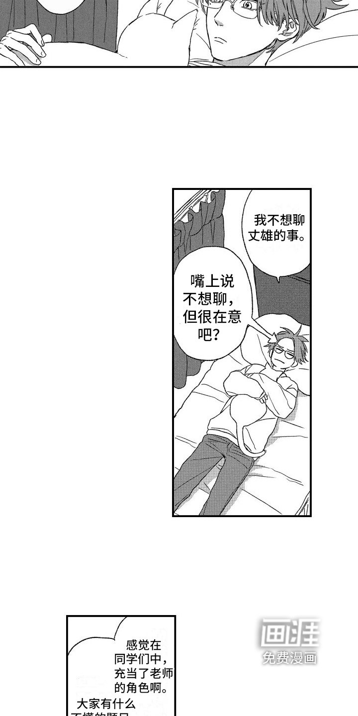 第21章：提醒