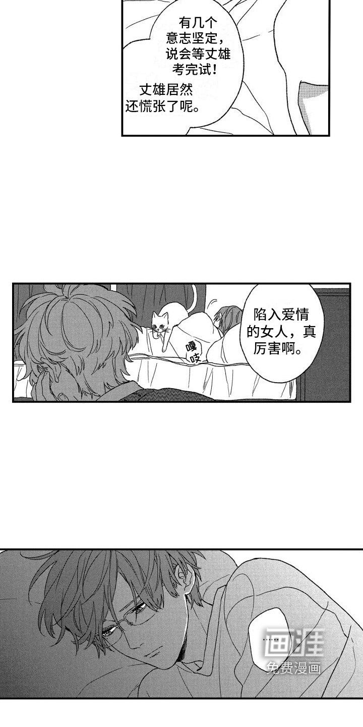 第21章：提醒