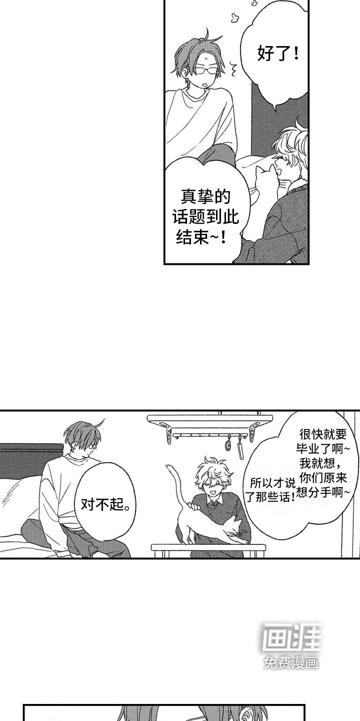 第21章：提醒
