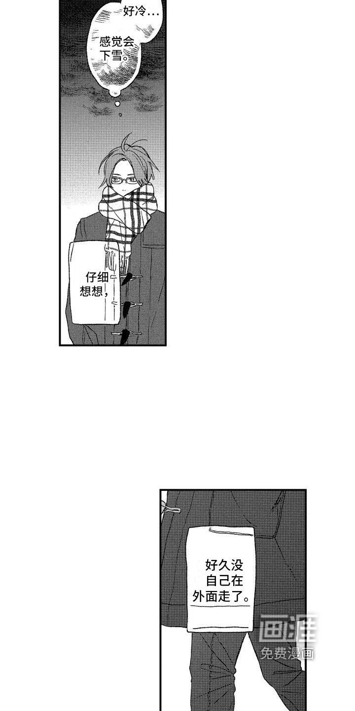 第21章：提醒