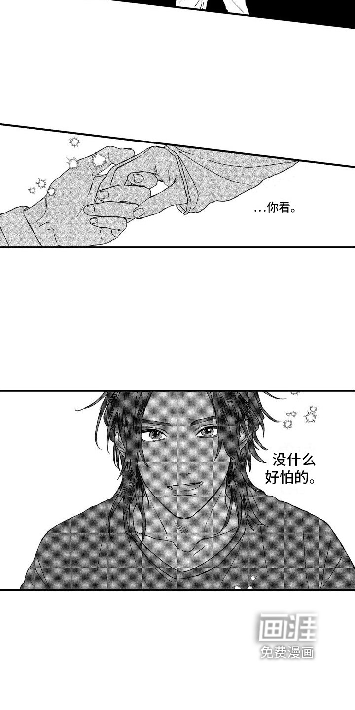 第22章：道歉