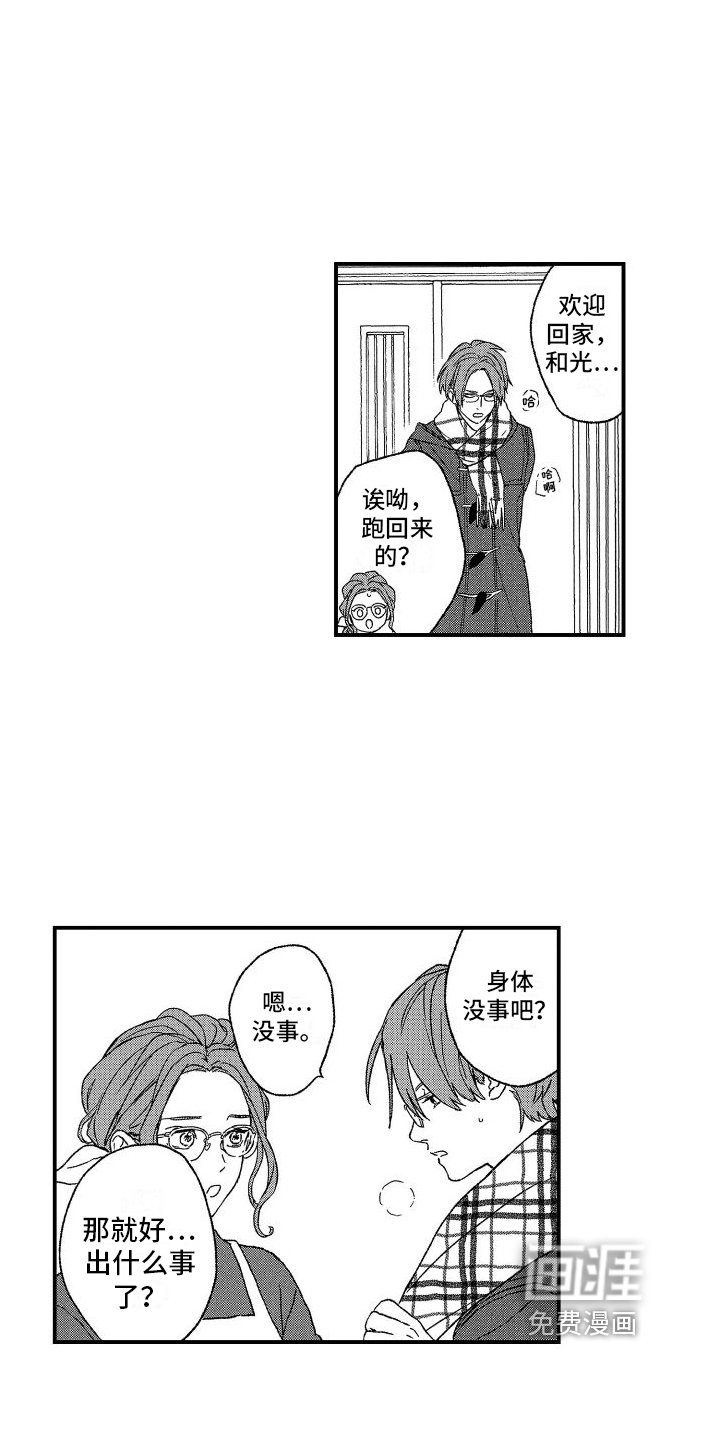 第22章：道歉