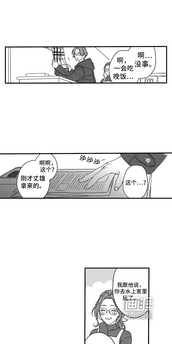 第22章：道歉