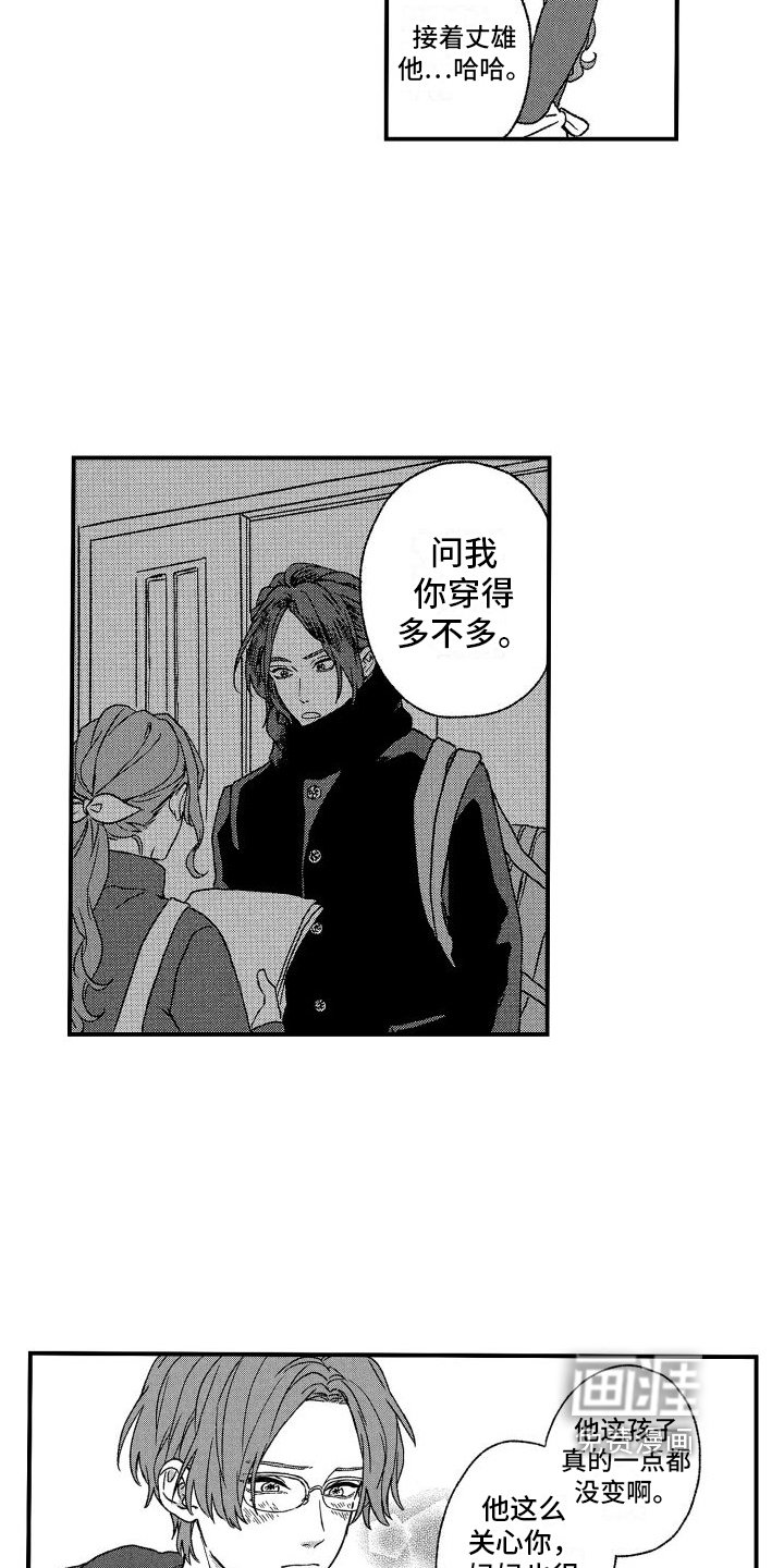 第22章：道歉