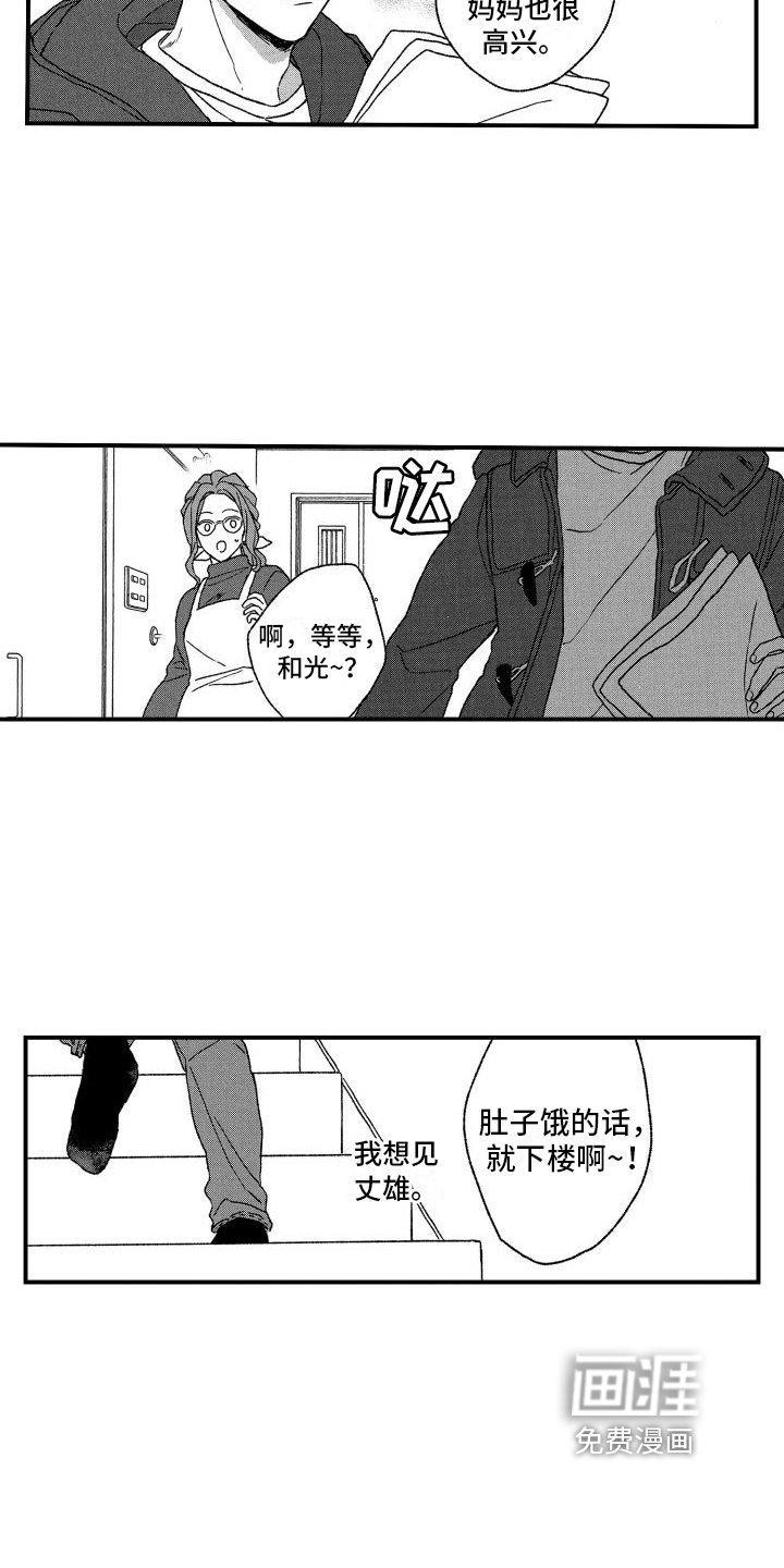 第22章：道歉