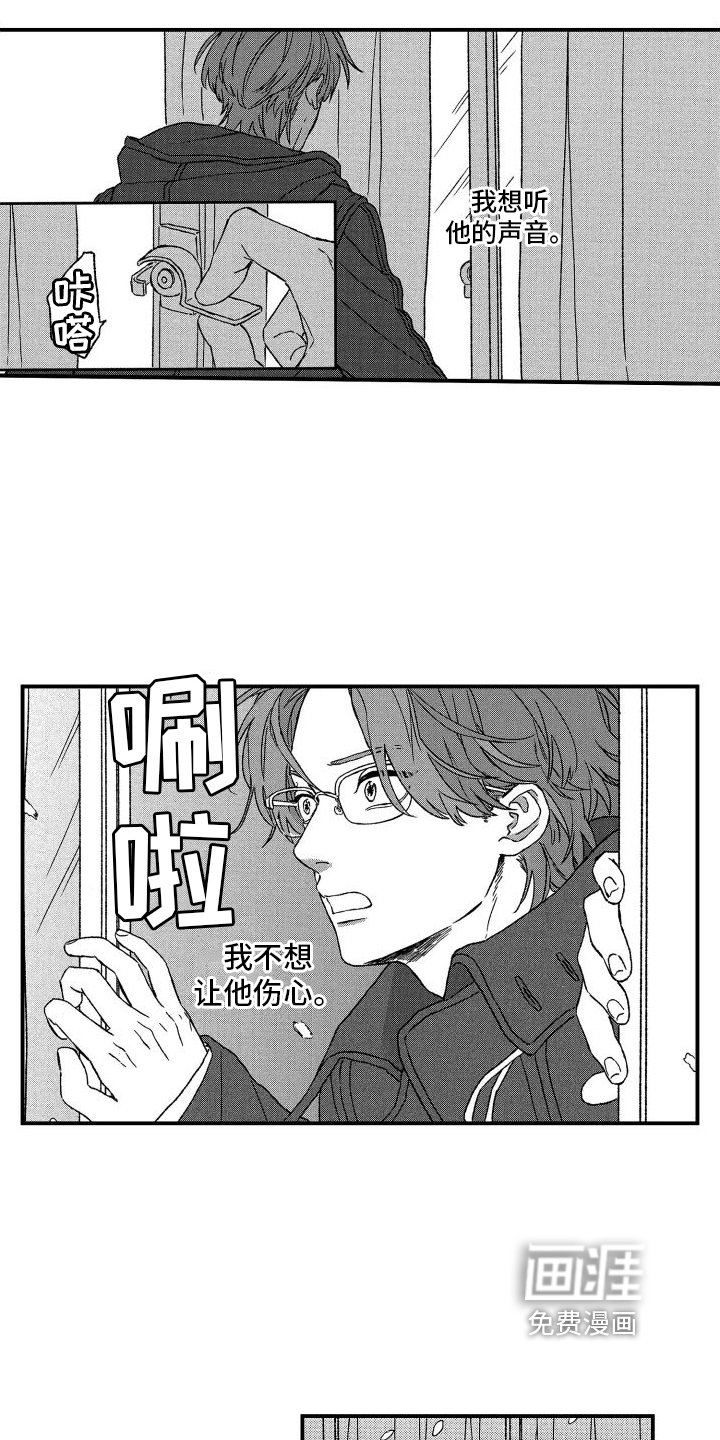 第22章：道歉