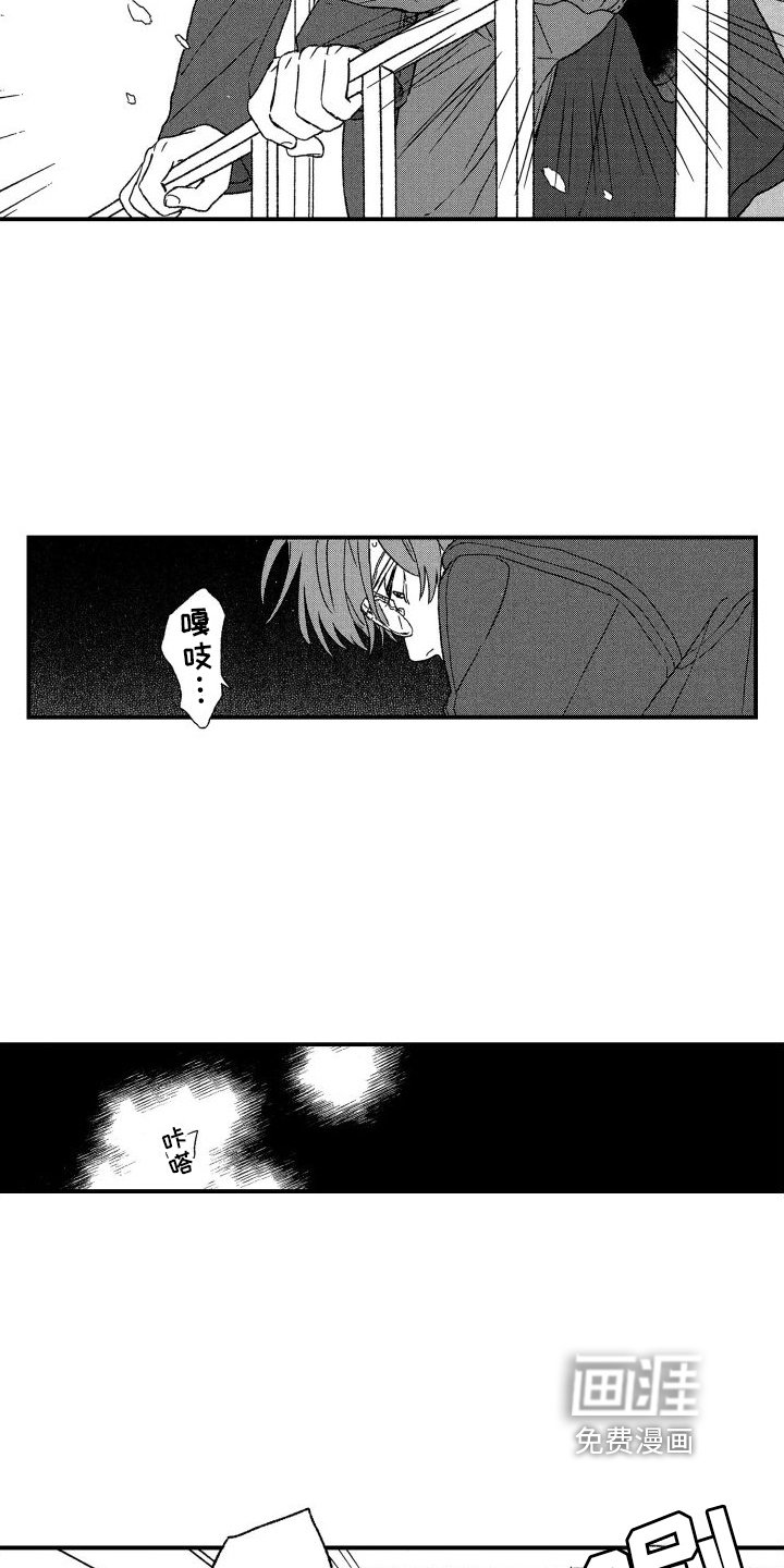 第22章：道歉