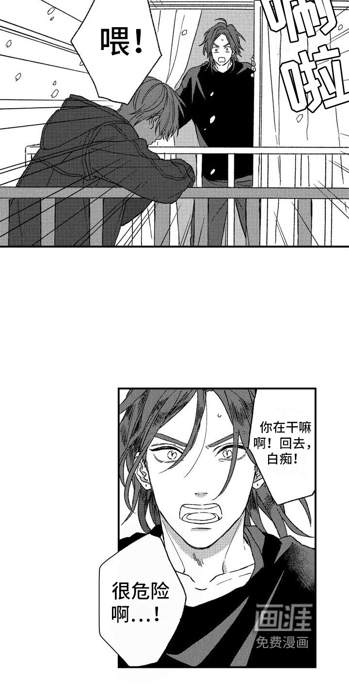 第22章：道歉