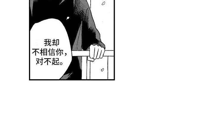第22章：道歉