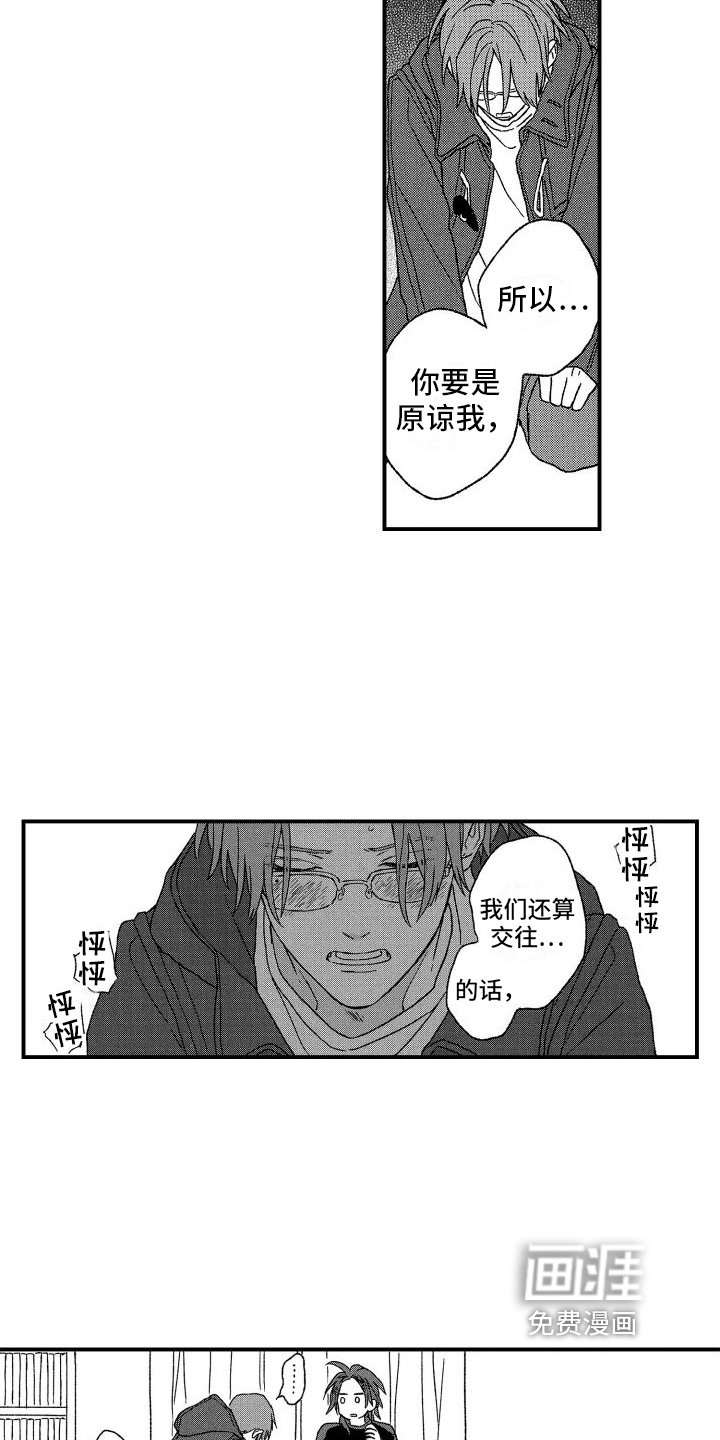 第23章：心意
