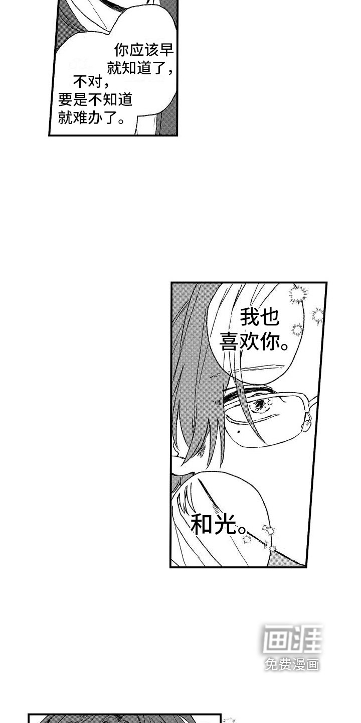 第23章：心意