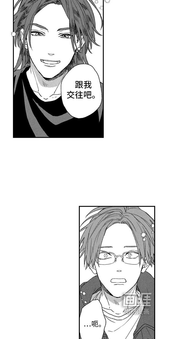第23章：心意