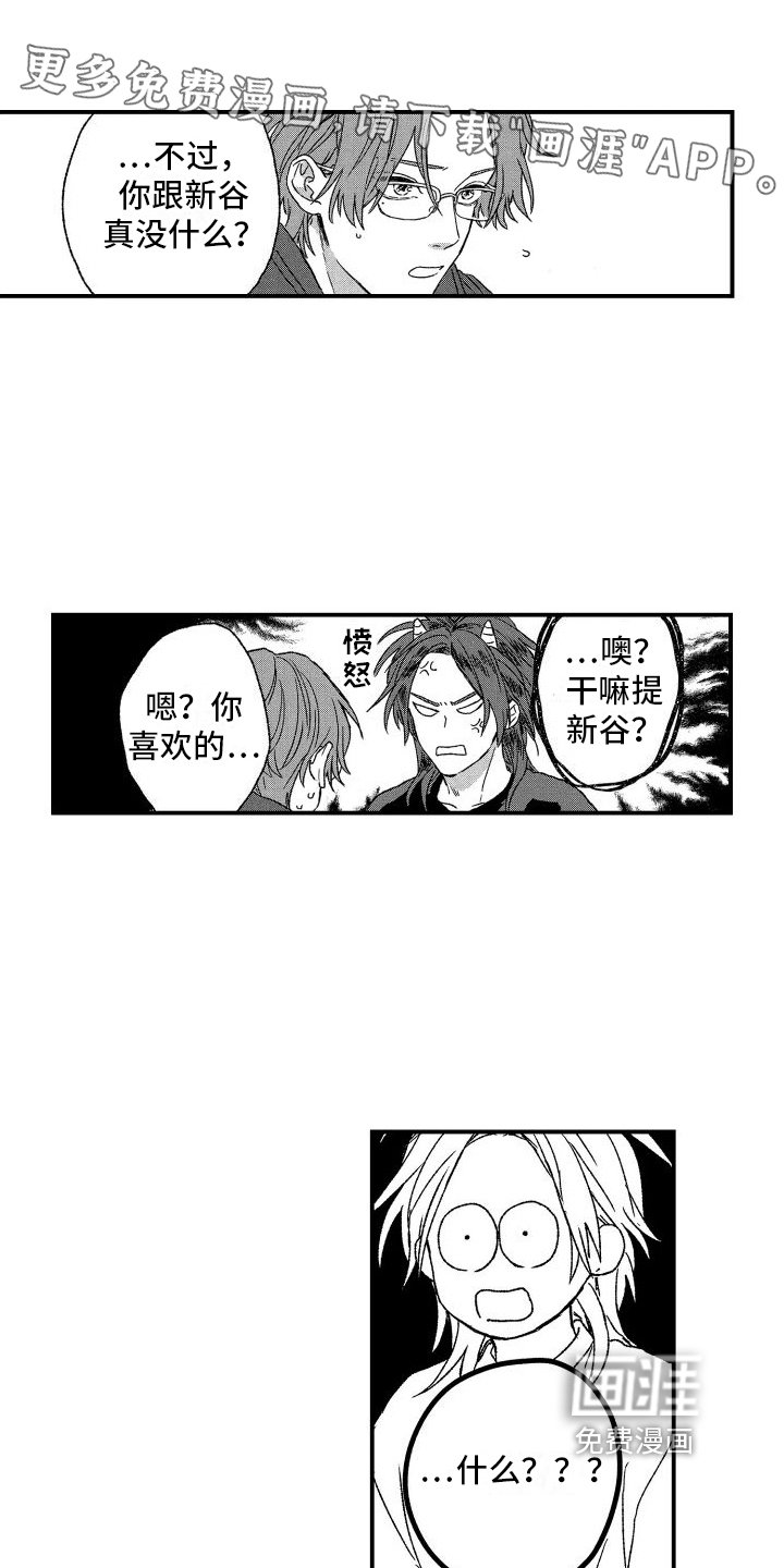 第24章：很开心【完结】
