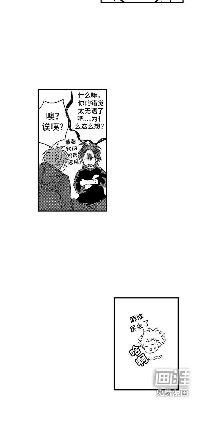 第24章：很开心【完结】