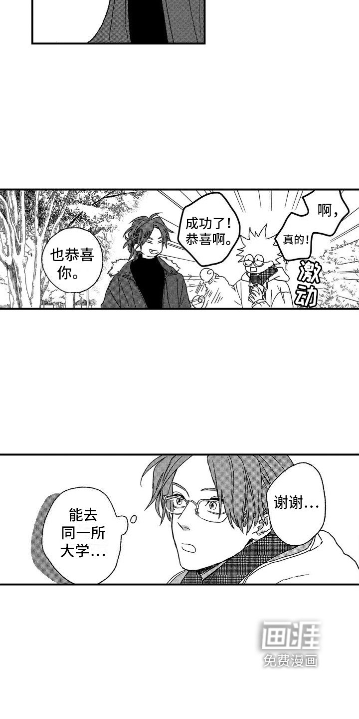 第24章：很开心【完结】