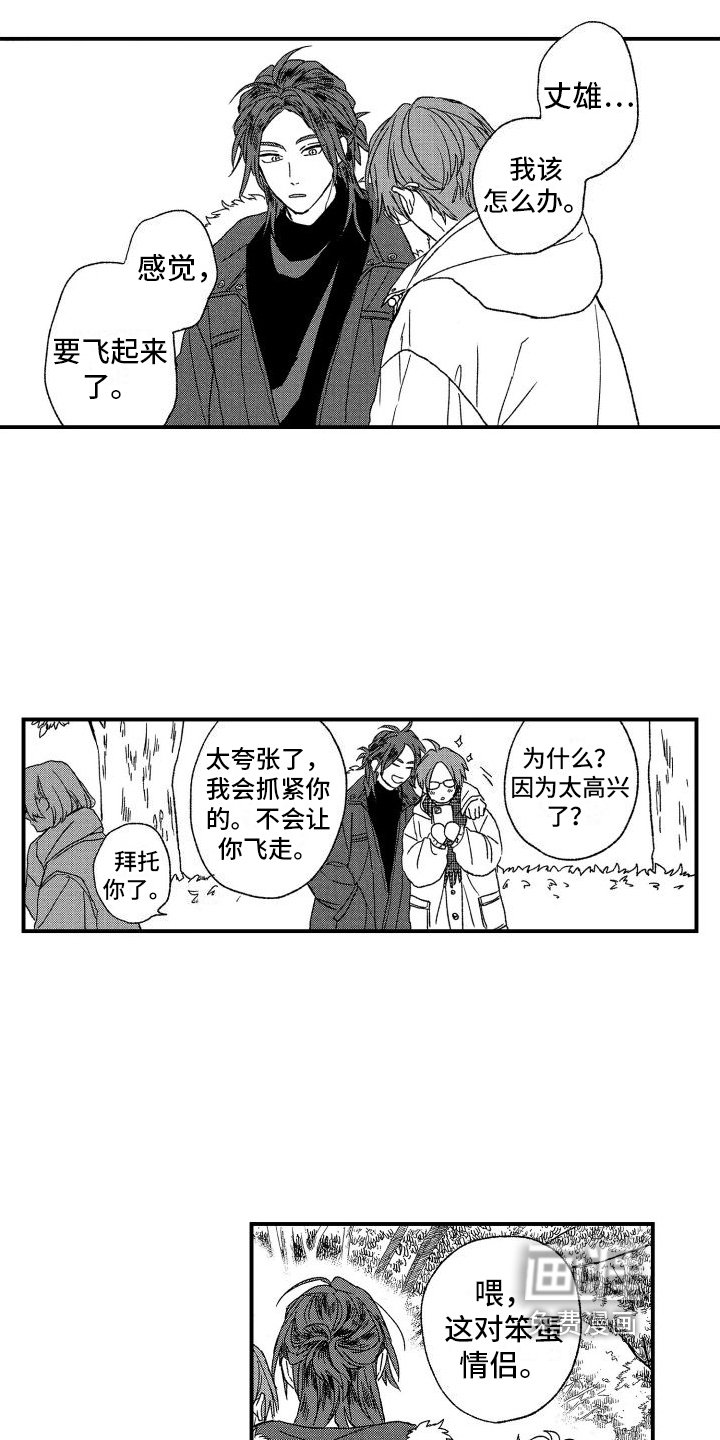 第24章：很开心【完结】