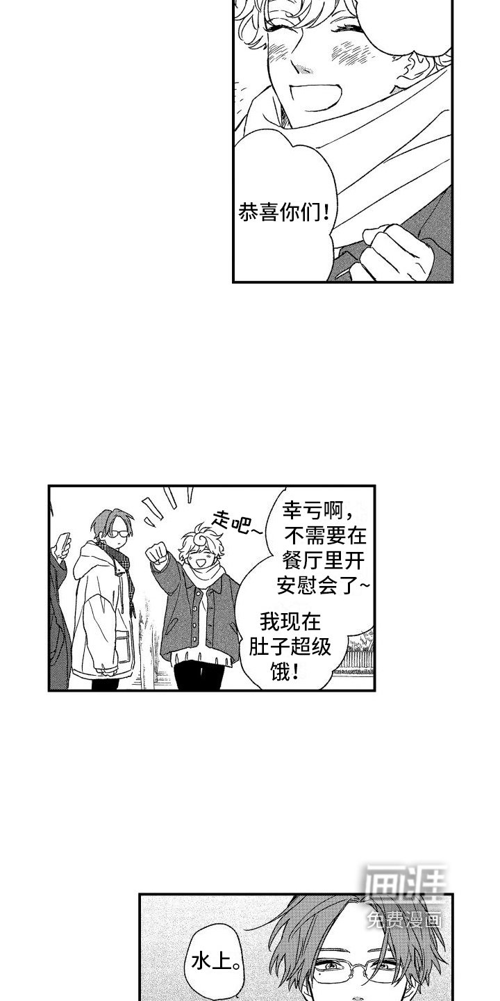 第24章：很开心【完结】