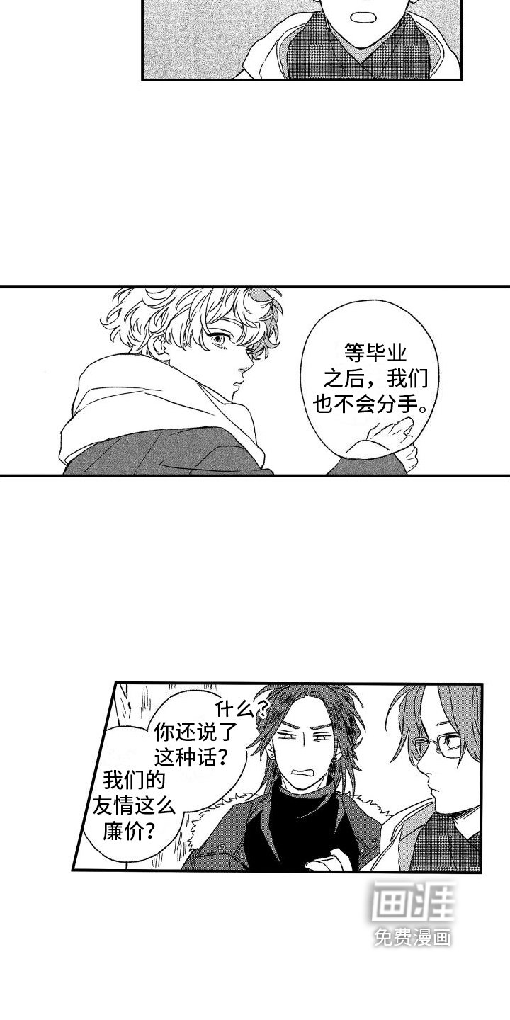 第24章：很开心【完结】