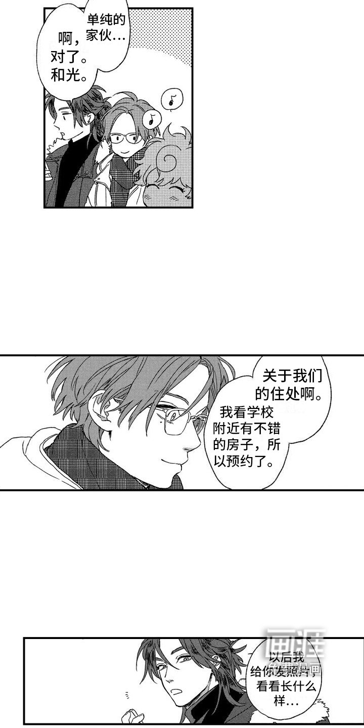 第24章：很开心【完结】