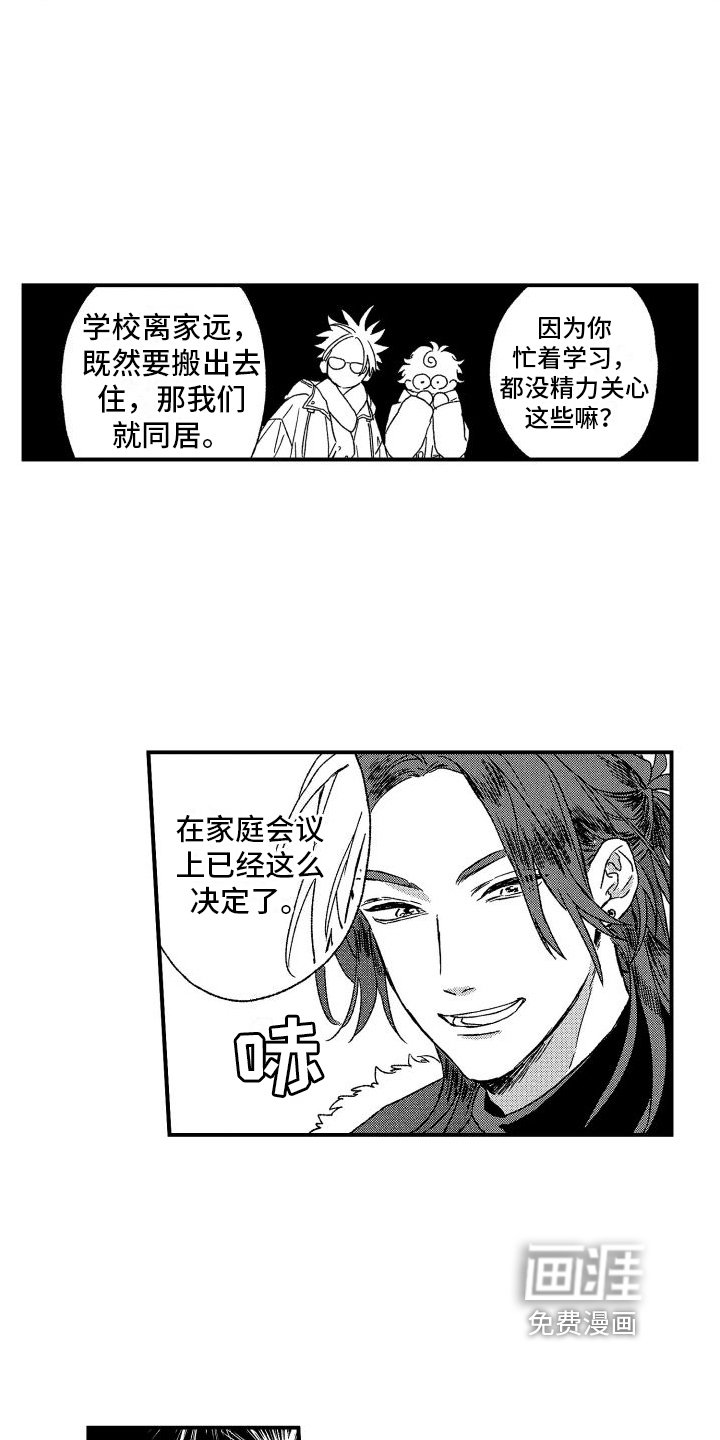 第24章：很开心【完结】