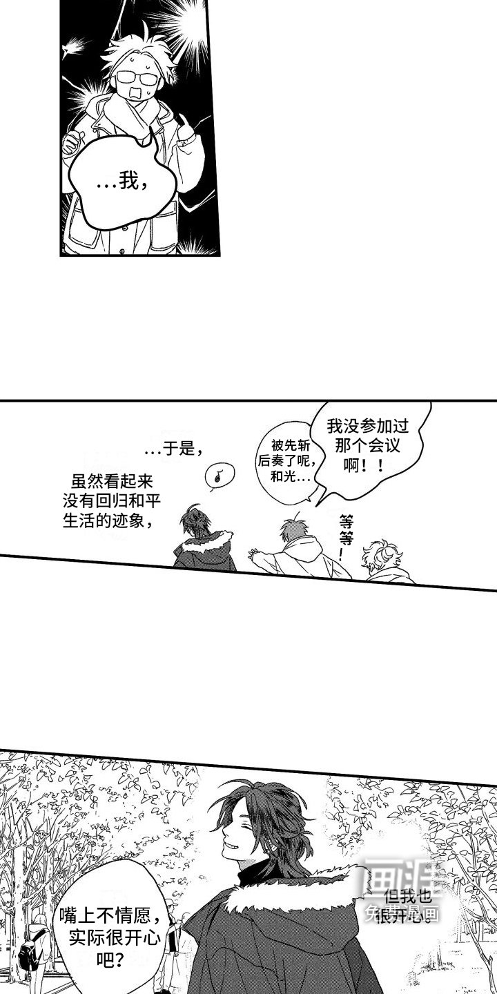 第24章：很开心【完结】