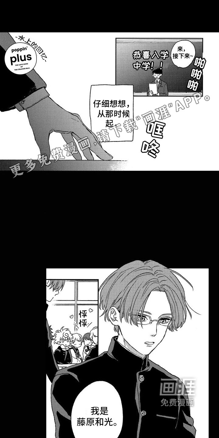 第25章：【番外】回忆