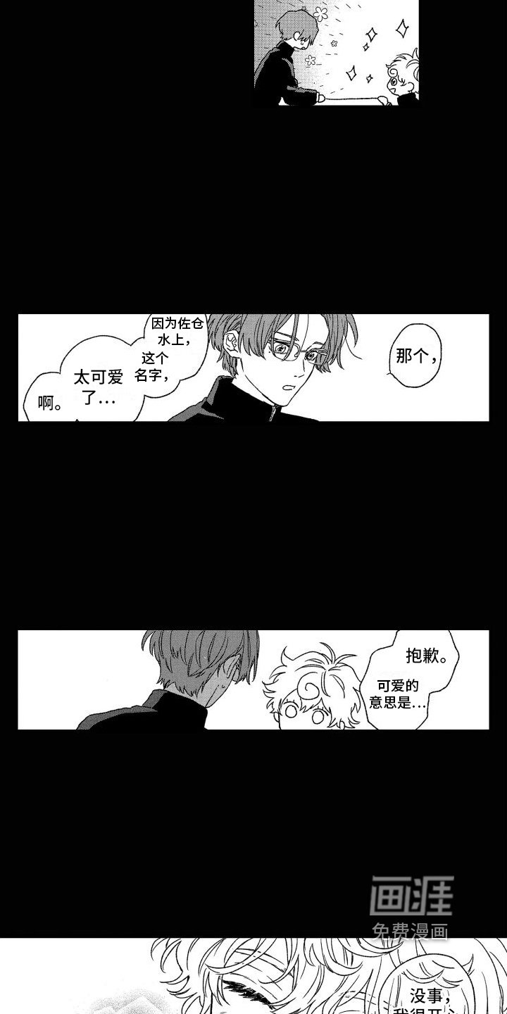 第25章：【番外】回忆