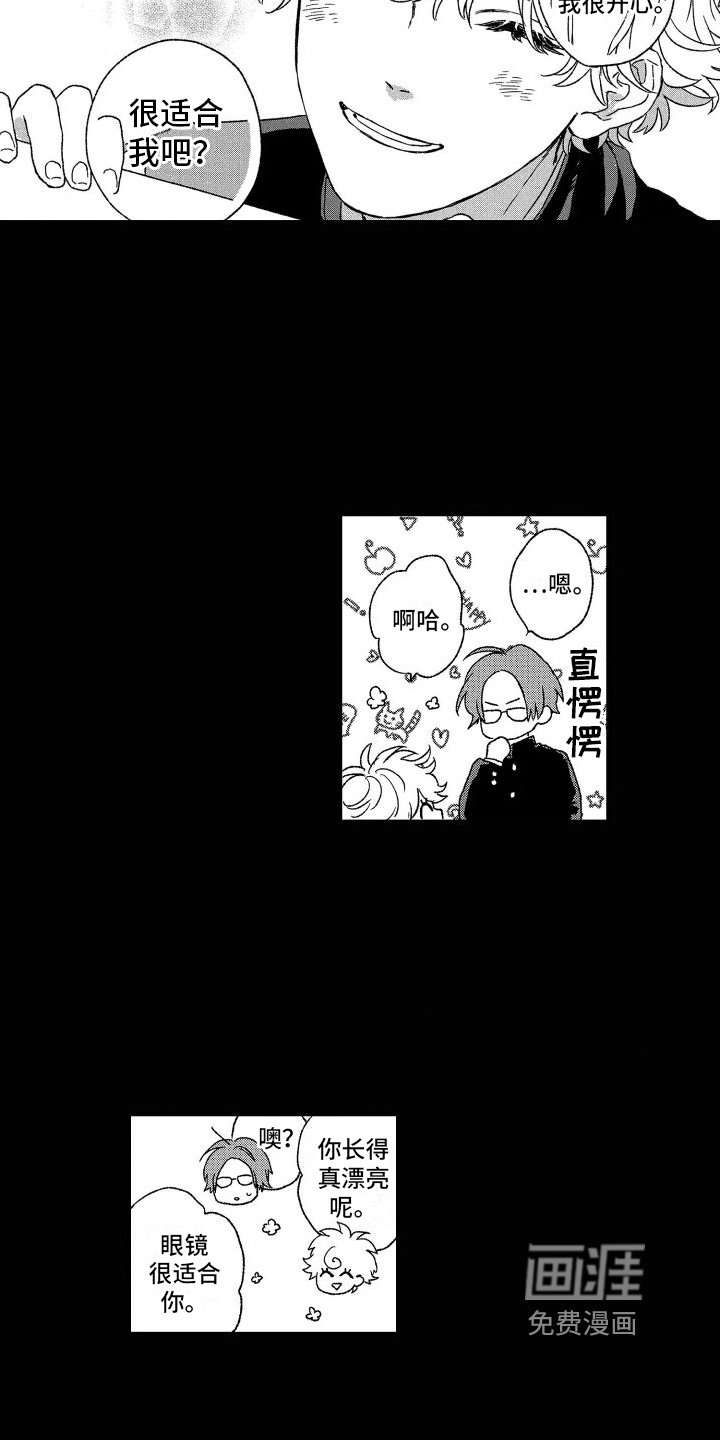 第25章：【番外】回忆