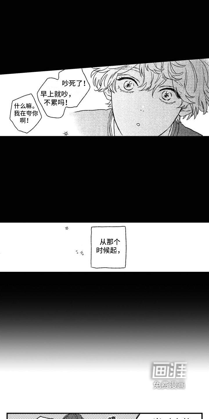 第25章：【番外】回忆