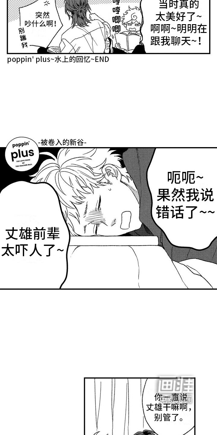 第25章：【番外】回忆