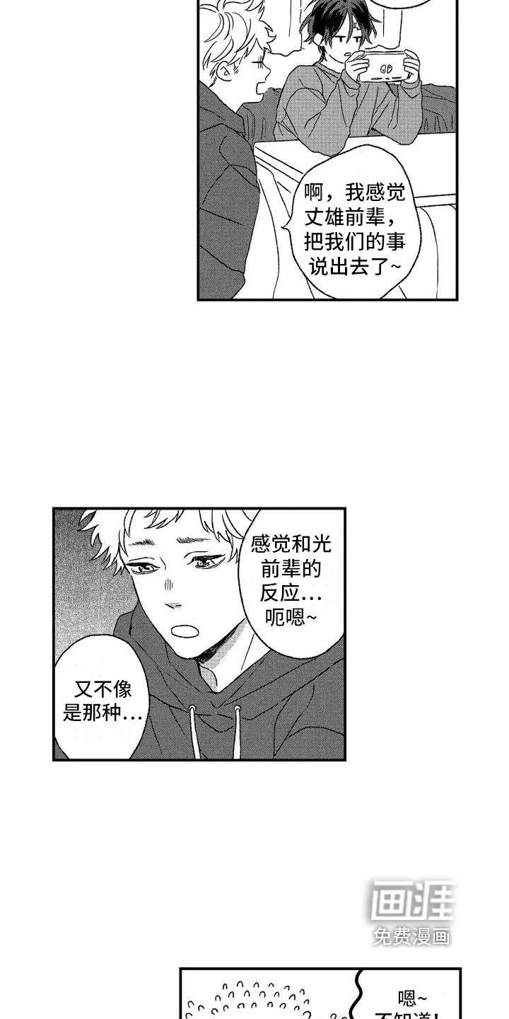 第25章：【番外】回忆