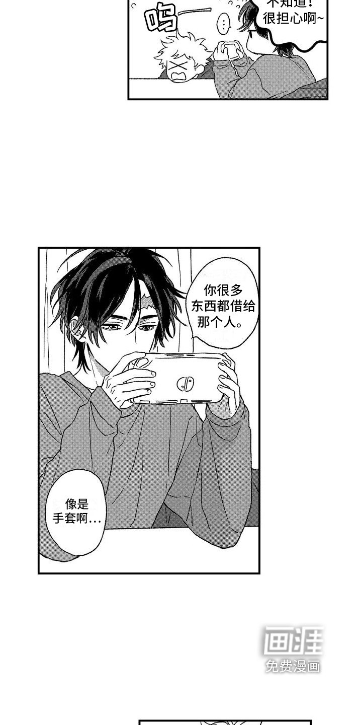 第25章：【番外】回忆
