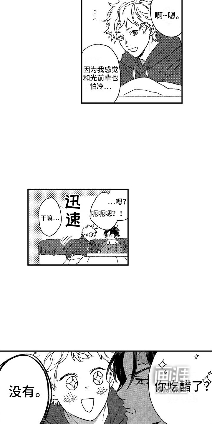 第25章：【番外】回忆