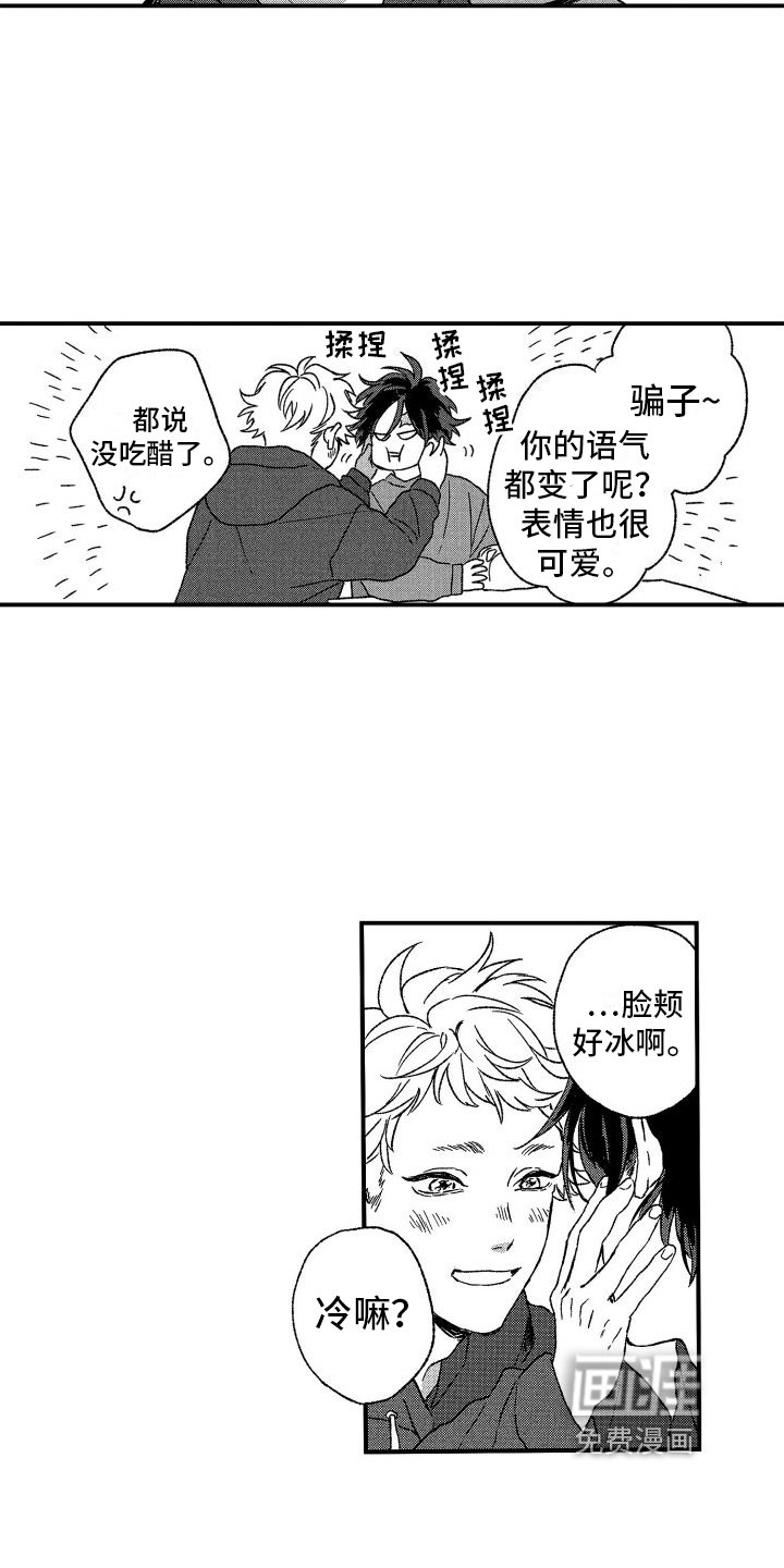 第25章：【番外】回忆