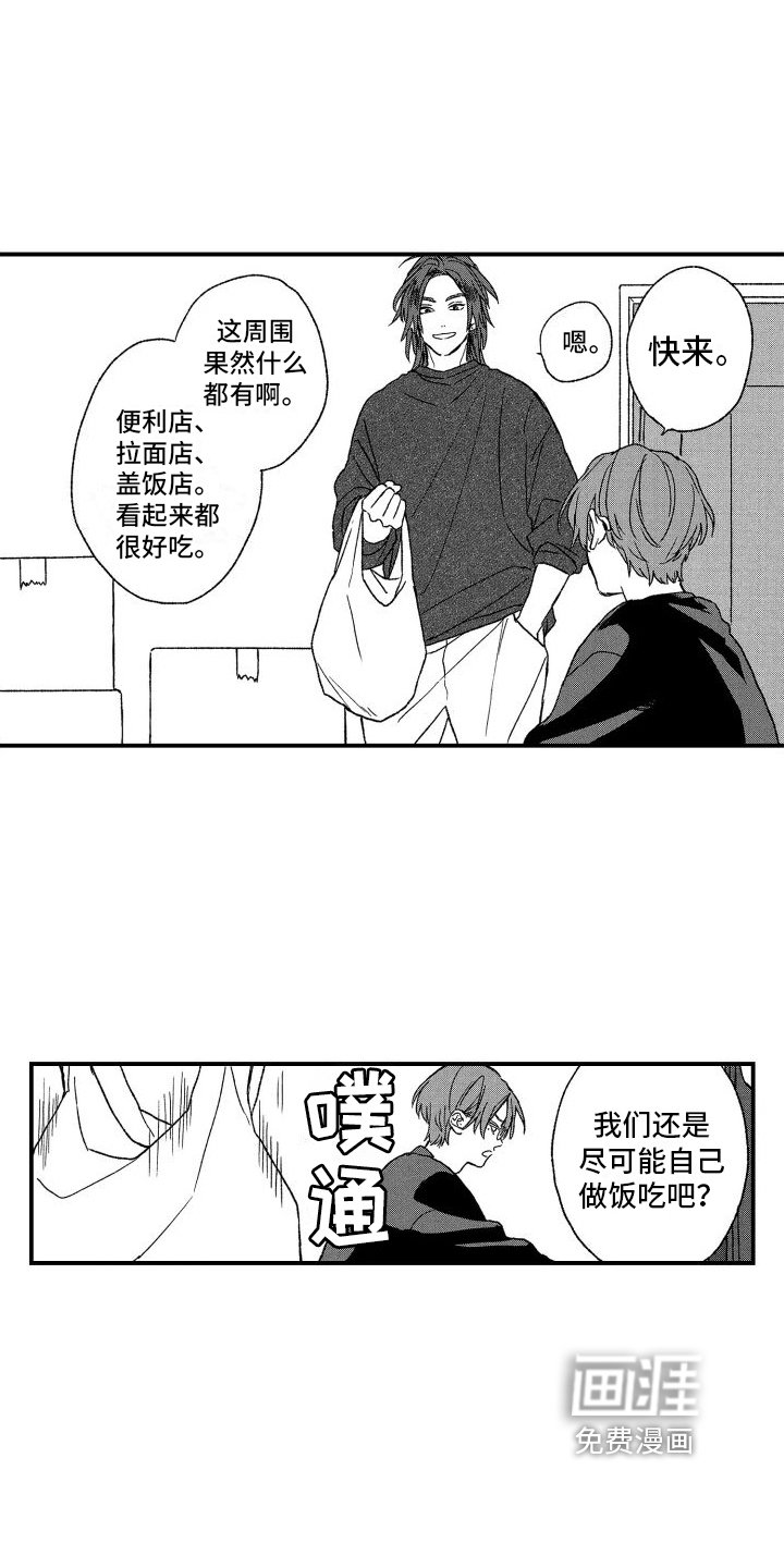 第26章：【番外】有备而来