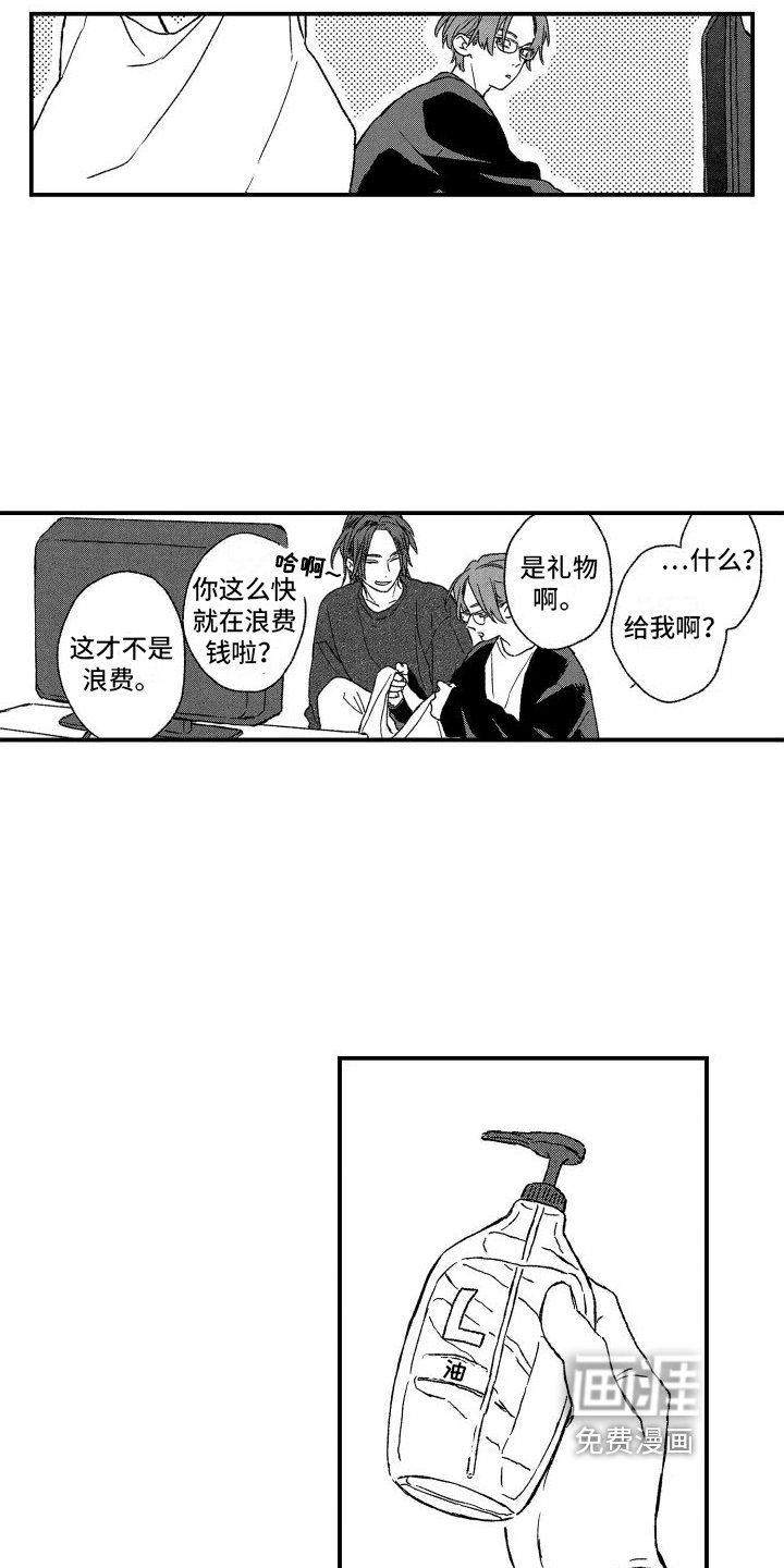 第26章：【番外】有备而来