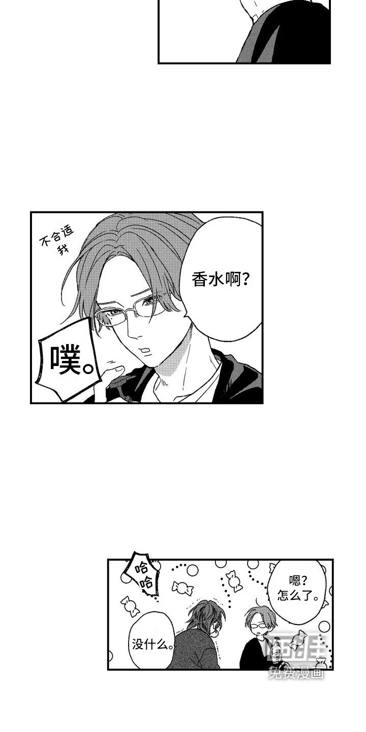 第26章：【番外】有备而来