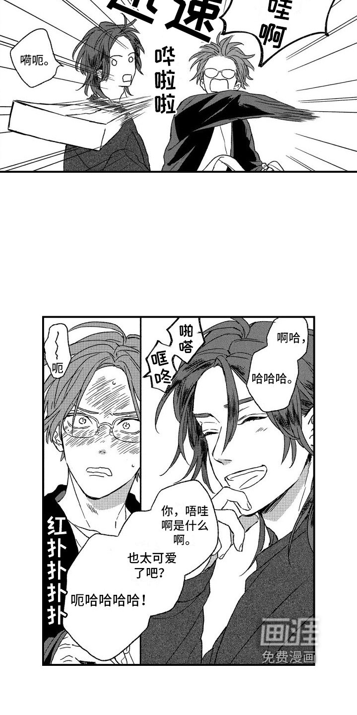 第26章：【番外】有备而来