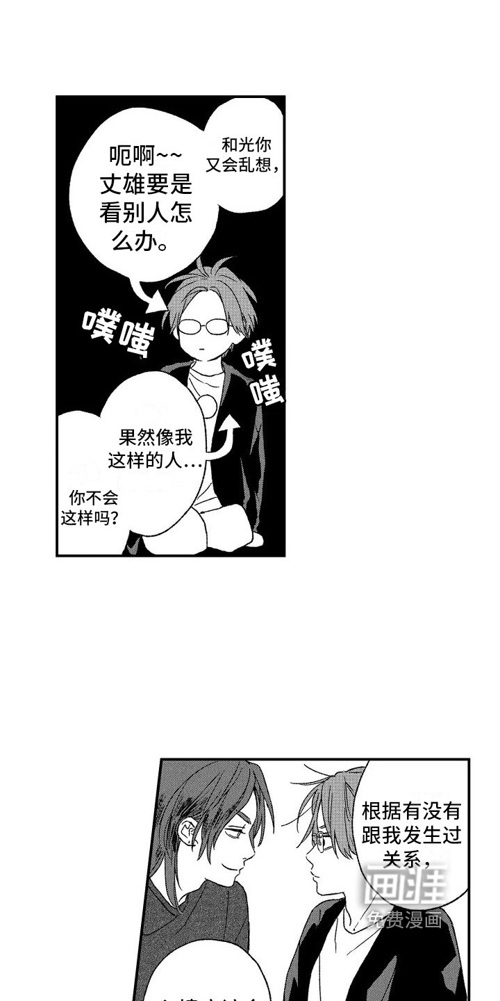 第26章：【番外】有备而来