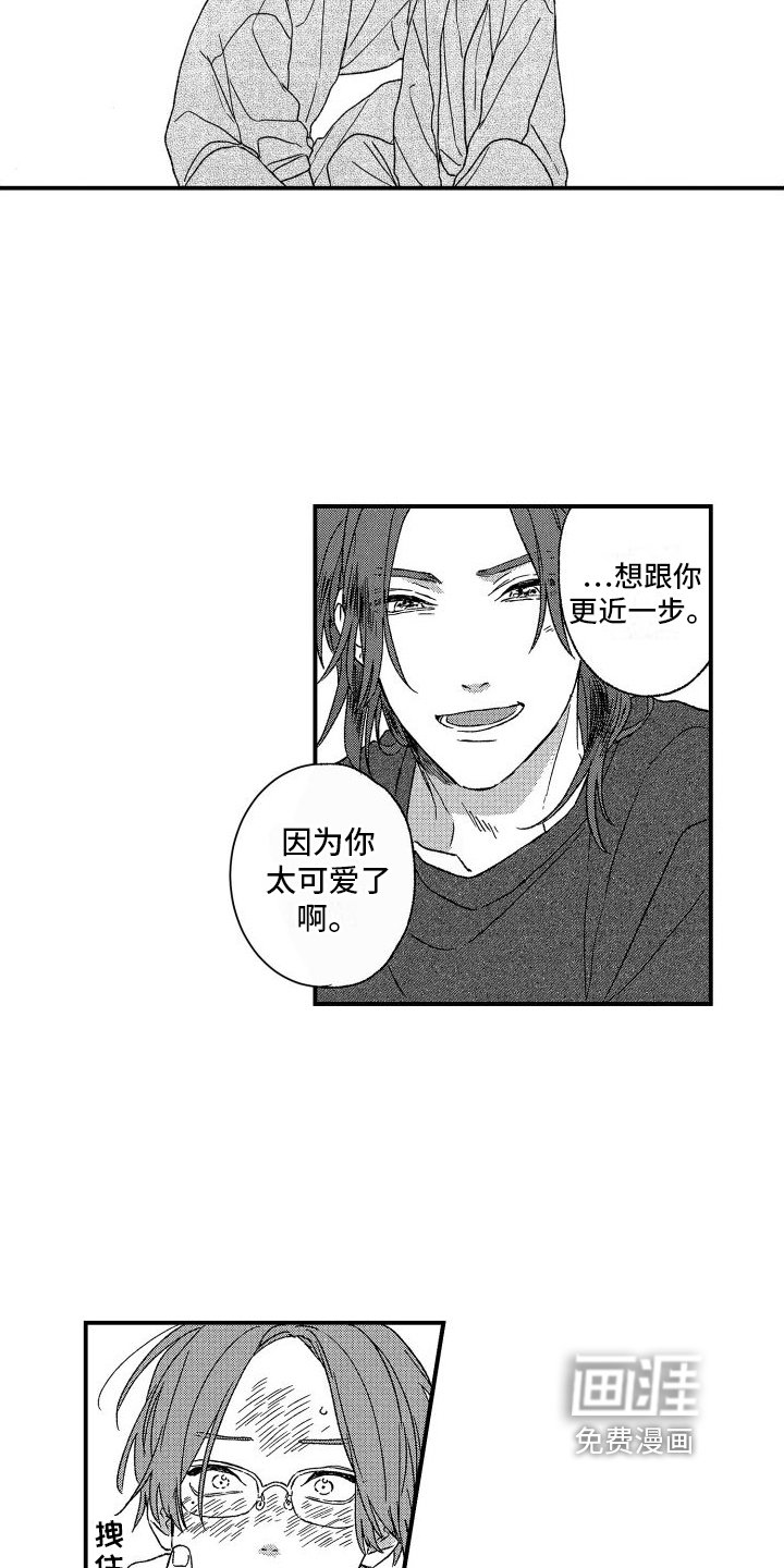 第26章：【番外】有备而来