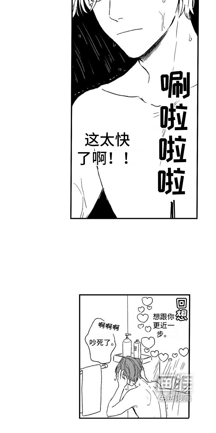 第26章：【番外】有备而来