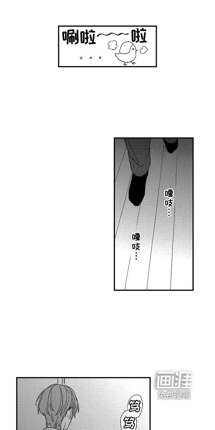 第26章：【番外】有备而来